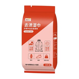 羽绒服免洗去污清洗湿巾强力清洁衣服去渍干洗湿纸巾便携独立包装