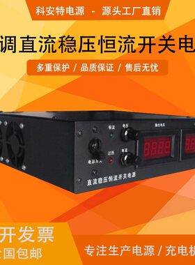 30V120A直流稳压开关电源30V数显可调直流120A恒流源 洗碗机电源
