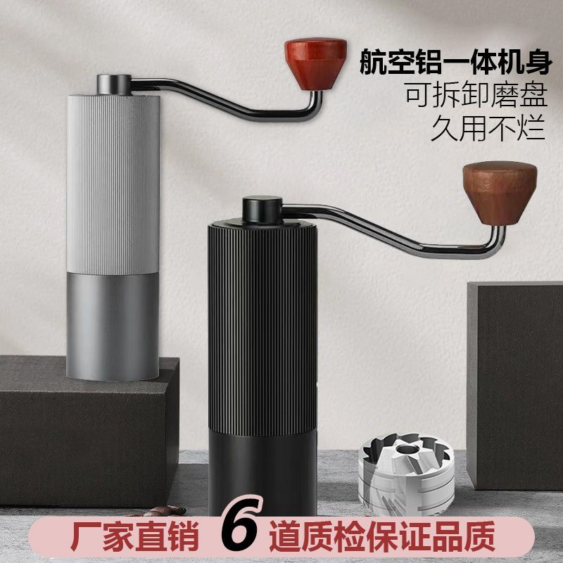 新款手摇磨豆机7星手动研磨器家用手冲意式咖啡豆不锈钢CNC钢芯