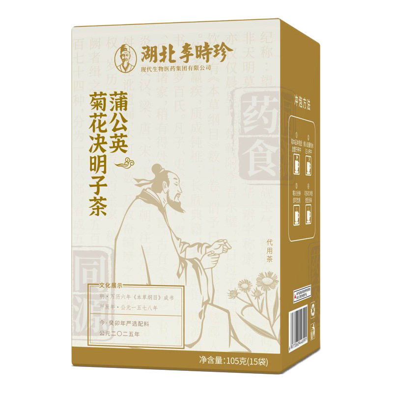 李时珍菊花决明子茶肝火眼睛酸涩