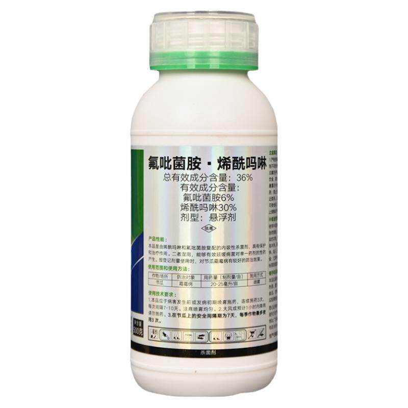 氟吡菌胺烯酰吗啉霜霉病晚疫病