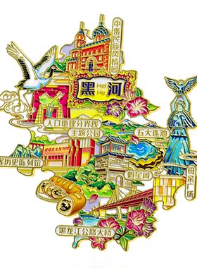 【黑河地图】金属冰箱贴五大连池中俄风情街文创纪念品黑龙江礼物