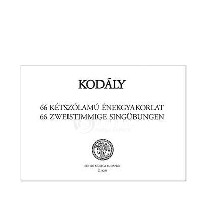 柯达伊66首二声部视唱练习