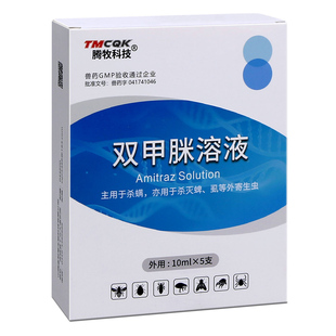 双甲脒溶液兽用除癞灵狗狗专用蜱虫螨猪牛羊体外驱虫药双甲米溶液