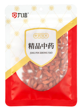 九信枸杞子20g精制中药饮片