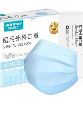 Winner稳健医用外科口罩家庭装
