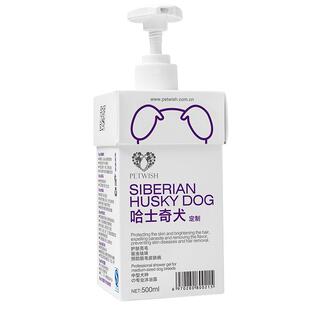 哈士奇沐浴露专用抑菌除臭止痒宠物幼犬驱螨香波浴液狗狗洗澡用品