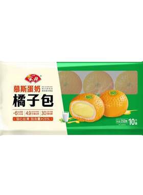 安井慕斯蛋奶橘子包儿童卡通包子