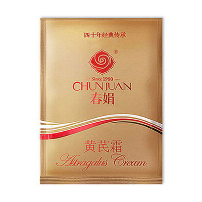 正品春娟黄芪霜袋包超高性价比