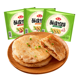 安井酥皮馅饼牛肉黑椒味猪肉大葱煎饼手抓饼早餐半成品冷冻速食品