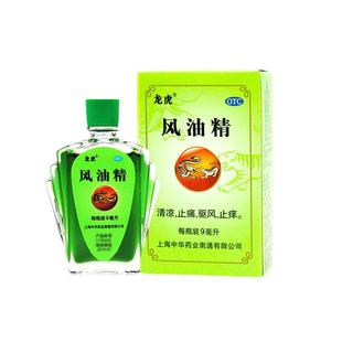 龙虎风油精9ml蚊虫叮咬止消肿清凉油痒老牌子正品大瓶官方旗舰店