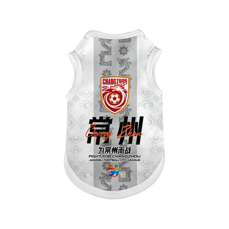 2026江苏城市足球联赛宠物背心