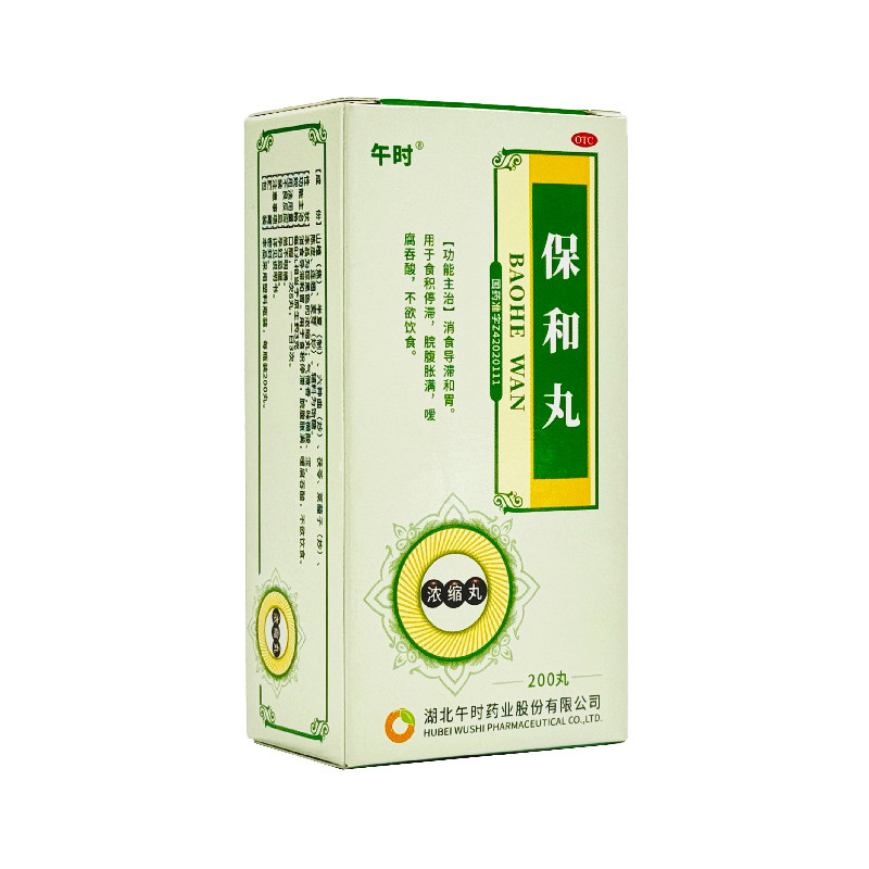 午时药业保和丸消食导滞和胃食积停滞脘腹胀满嗳腐吞酸不欲饮食