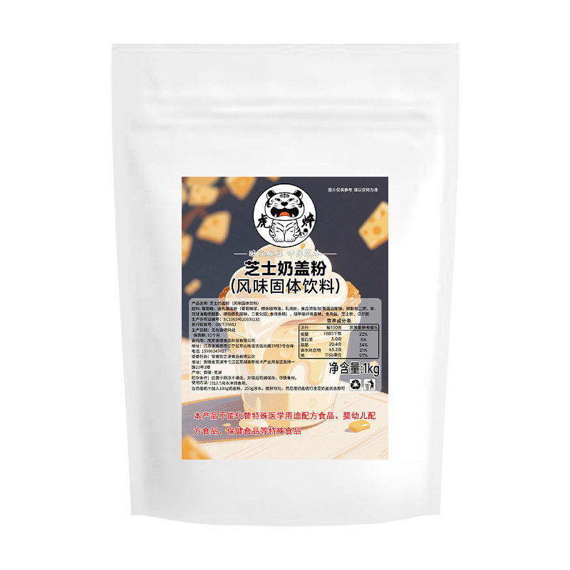 40斤到手280元，芝士奶盖粉