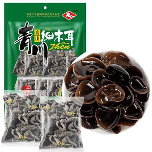 川珍黑木耳青川细木耳四川土特产广元高山干货优质精选山珍干木耳