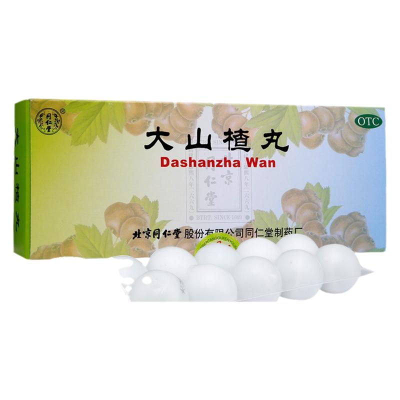 【同仁堂】大山楂丸9g*10丸/盒