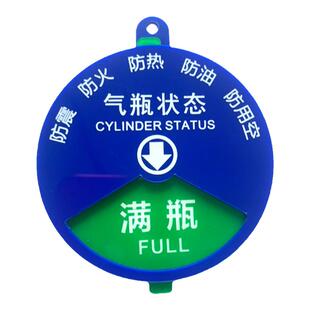 医院氧气筒氧气瓶空满半标识牌五防气体瓶标识牌供养使用设备状态标识标签开启关闭指示牌亚克力标牌现货订制