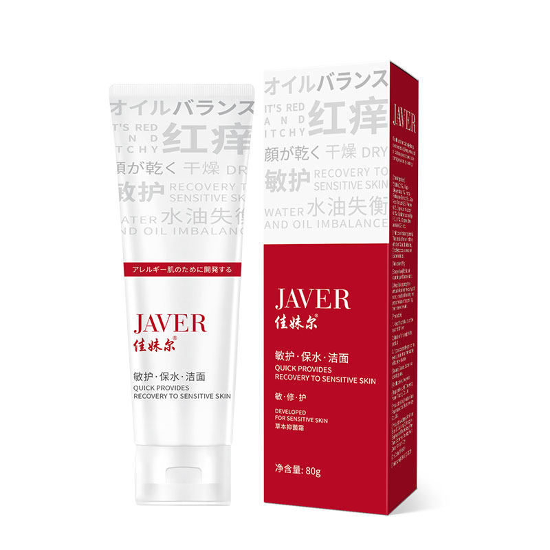 佳妹尔敏感肌过敏红痒修复肤质激素脸专用洁面乳舒敏洗面奶