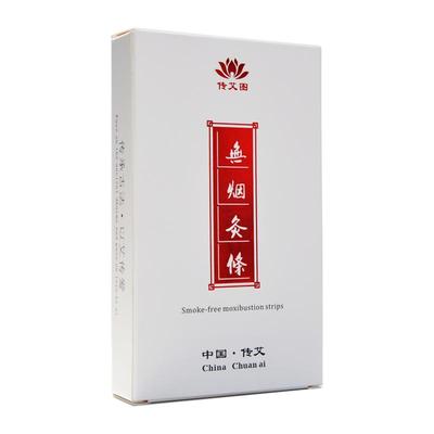 华神无烟加药碳化黑色正品艾条