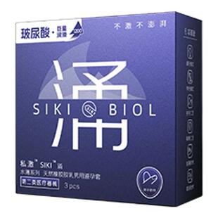 【88+1元换购】【下单页面顺手买一件】水薄003三只装 单件不发