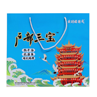 户部三宝武汉伴手礼湖北特产武昌鱼即食可手撕老卤鸭脖零食热干面