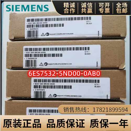 议价6ES7532-5ND00-0AB0西门子1500模拟量输出模块 6ES75325ND000