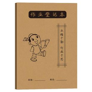 B5作业登记本初中生专用高中学生通用家校联系本记事本课堂记作业本子备忘册抄作业记录本七年级批发开学文具