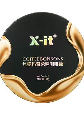 x-it焦糖玛奇朵咖啡糖香醇提神糖