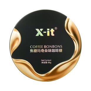x-it焦糖玛奇朵味咖啡糖VC浓香醇厚复古铁盒上班开车犯困提神糖果