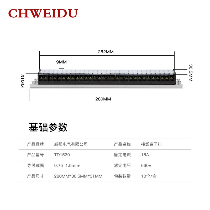 新款直销TD-1530组合式接线端子排15A接线排30P电源连接端子接头
