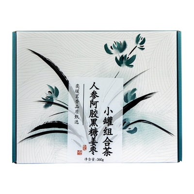 阿胶红糖姜枣茶月经量少调理气血桂圆红枣枸杞补气养血女人养生茶