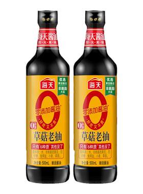 海天0添加老抽0金标生抽
