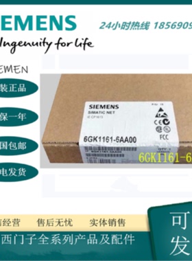 议价6GK1161-6AA00 通信处理器 CP 1616 PCI卡 6GK11616AAOO现货