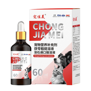 宠物泌尿道口服液猫咪狗狗尿费劲尿频尿闭尿血尿困难宠物利尿通
