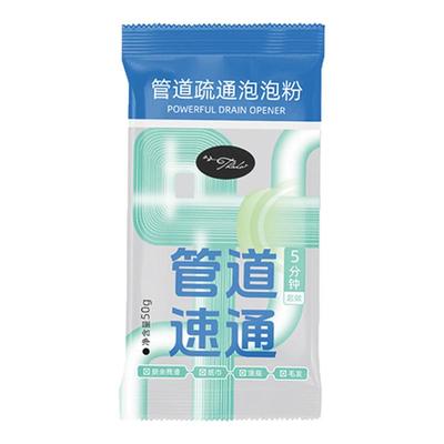 管道疏通剂马桶下水道疏通泡泡粉