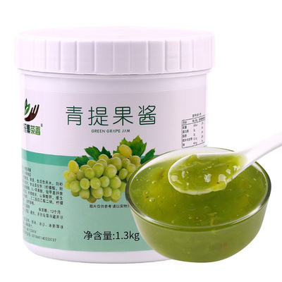 1.3kg采集茶香果肉青提果酱葡萄