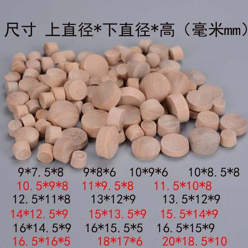 现货荷木家具木孔塞螺丝/孔木塞子木遮掩配件家具堵/塞粒木