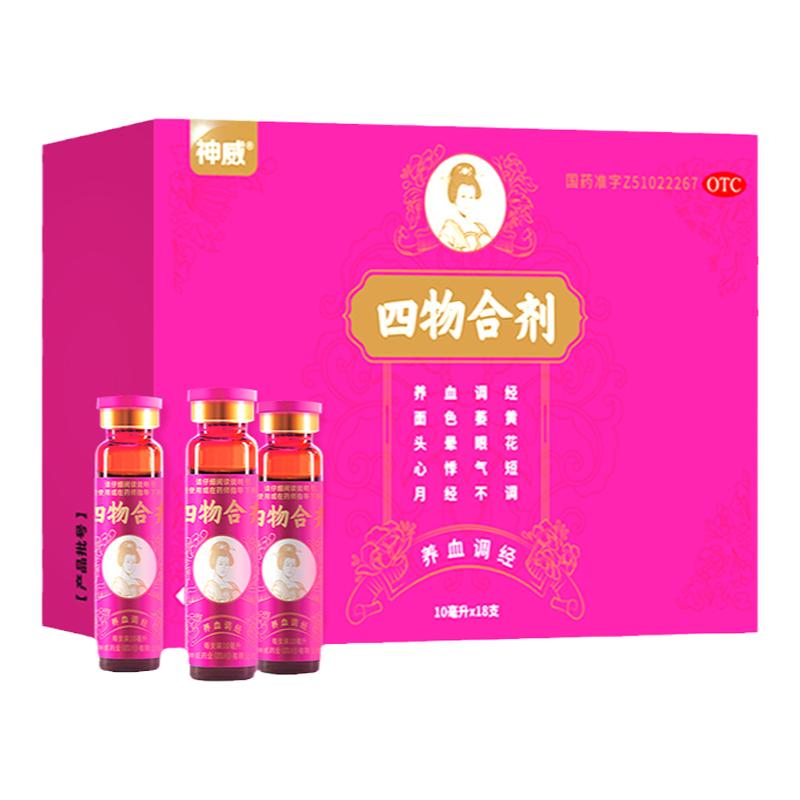 神威四物合劑otc養(yǎng)血調(diào)經(jīng)面色萎黃心悸氣短月經(jīng)不調(diào)血虛旗艦店