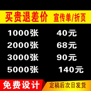 营口广告单页宣传单制作r设计彩页折页K印刷印制定制打印小批量复