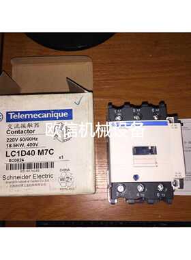 询交流接触器LC1D40 M7C AC220V现货议价.实物议价