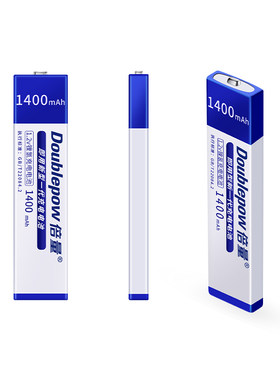 倍量口香糖电池1.2V可充电电池