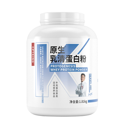 赛霸4磅原生乳清蛋白粉