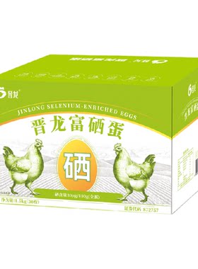晋龙富硒生鲜鸡蛋50g*30枚