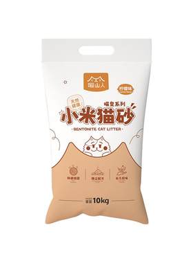 喵山人10kg20斤膨润土小颗粒猫砂