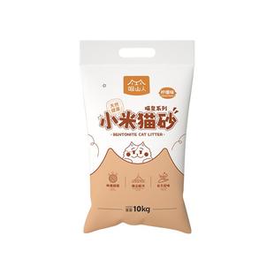 喵山人小米猫砂除臭小颗粒膨润土10kg20公斤包邮柠檬无尘结团矿砂