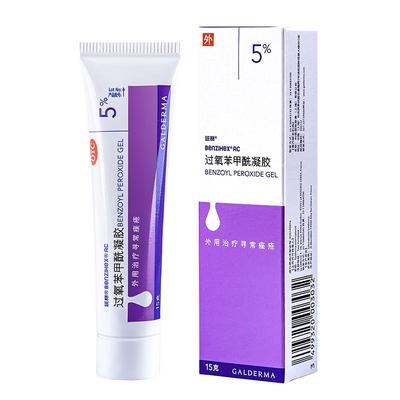 【班赛】过氧苯甲酰凝胶5%*15g*1支/盒