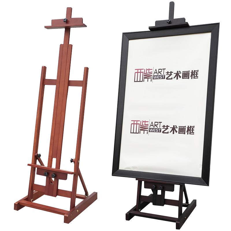 榉木制画架绘画架画室培训艺考宣传架木质制实木画架黑胡桃色落地画架新店开张架木质广告楼盘婚庆画框展示架