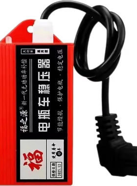 二轮三轮四轮边走边充续航增程器