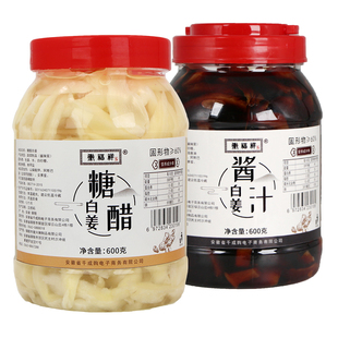 徽福祥旗舰店铜陵生姜白姜安徽特产生姜醋泡嫩姜片下饭咸泡菜600g