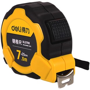 得力加厚钢卷尺3米/5米/7.5米/10家用米尺不锈钢加硬尺子盒尺圈尺
